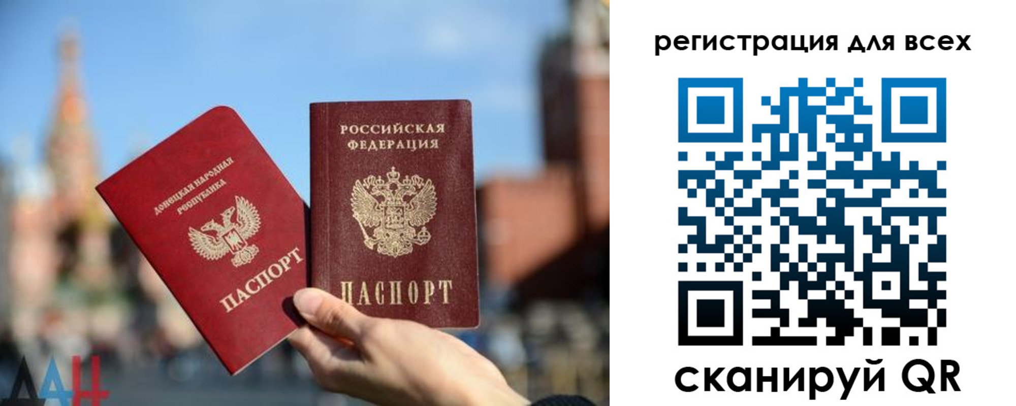 временная регистрация для всех в Анапе