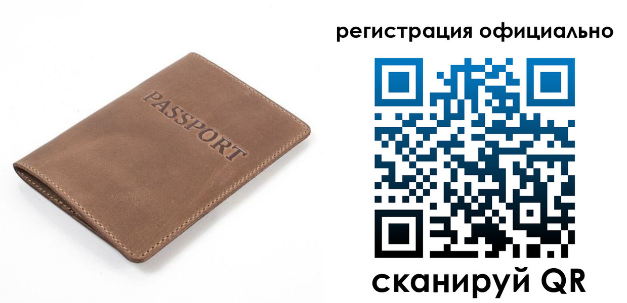 прописка от собственника в Анапе
