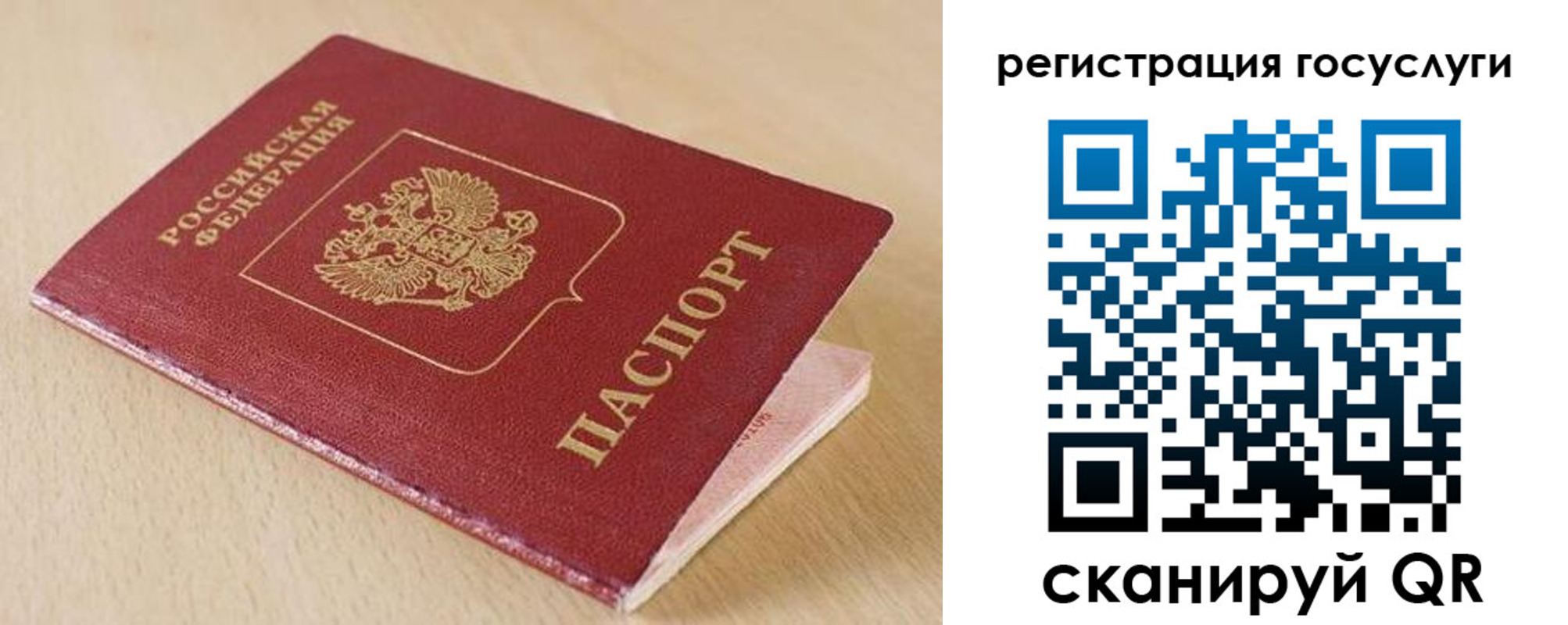 временная регистрация гарантия в Анапе