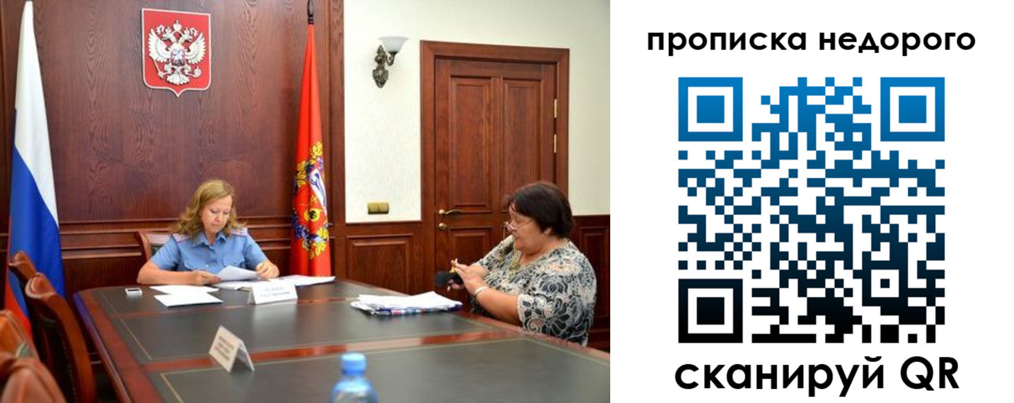 временная регистрация недорого в Анапе