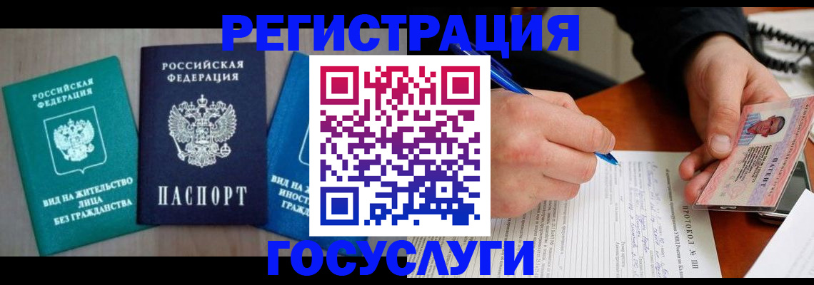 где прописаться в Анапе