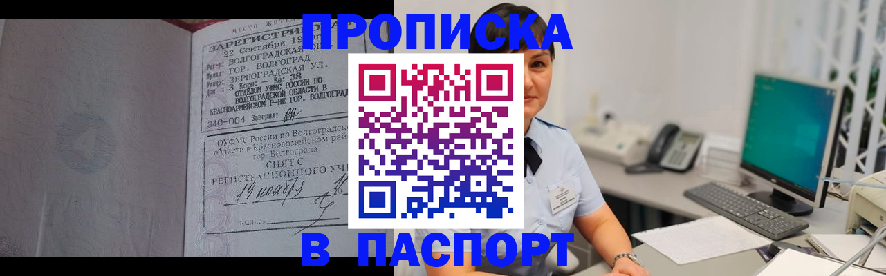 найти адрес прописки в Анапе