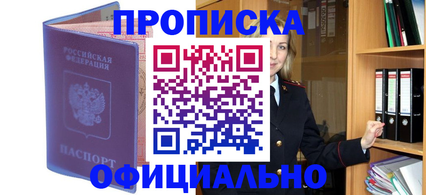 регистрация для школы в Анапе
