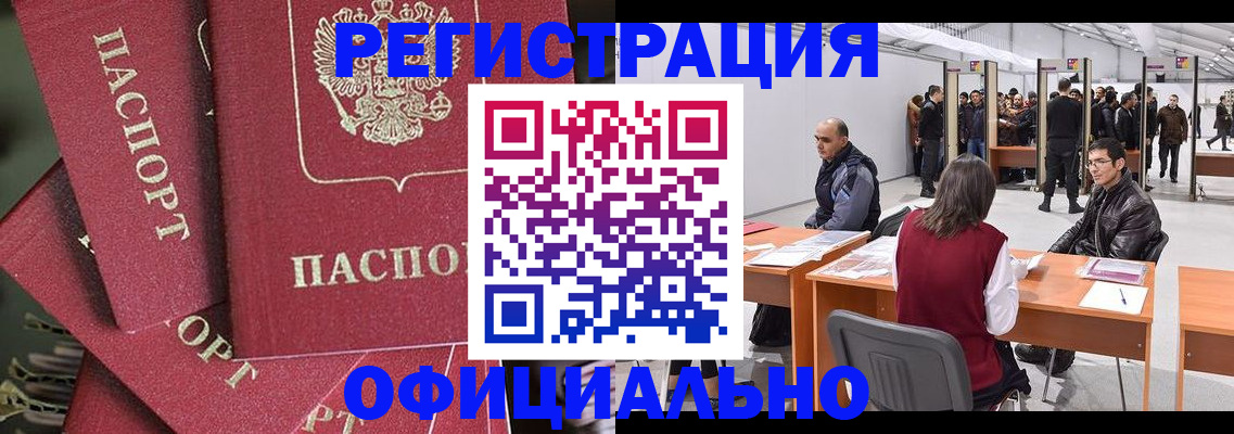 прописка для кредита в Анапе