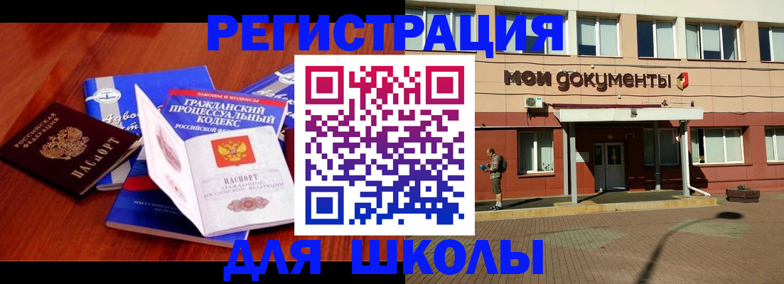 прописка в квартире в Анапе